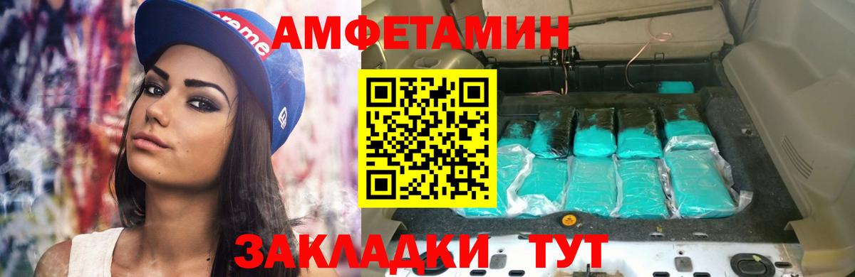 Амфетамин 98% Малоярославец