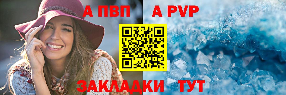 Alpha PVP  Вход с VPN  Alfa_PVP мука  Малоярославец  A PVP мука  Alpha PVP крисы CK 