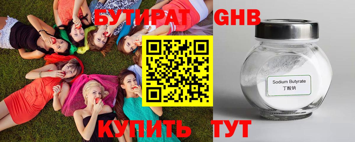 Бутират 99%  Вход с VPN  БУТИРАТ  Малоярославец 