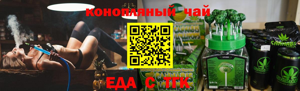 Cannafood марихуана  Вход с VPN  Малоярославец 