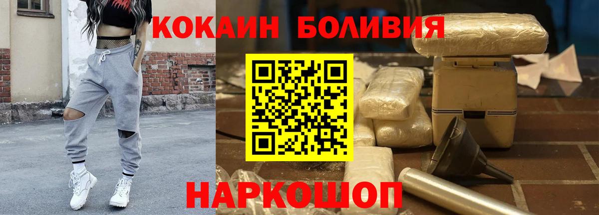Малоярославец  COCAIN Перу  где продают наркотики  Вход с VPN  Кокаин Боливия 