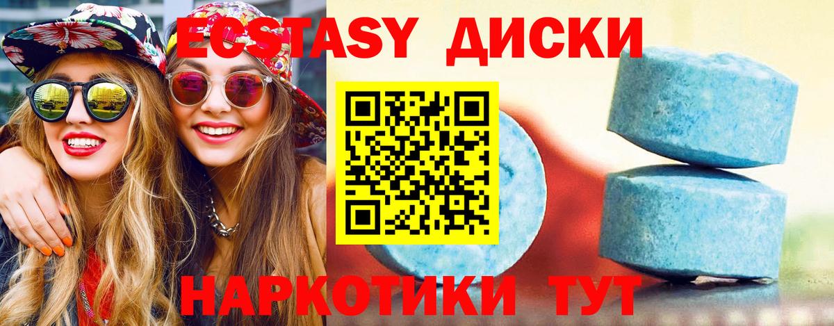 ЭКСТАЗИ 99% Малоярославец