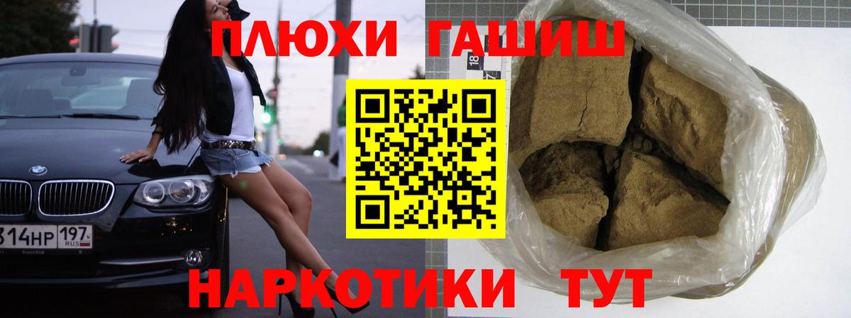 Малоярославец  ГАШ гашик  ГАШ  Вход с VPN 