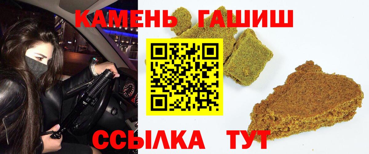 ГАШ hashish Малоярославец