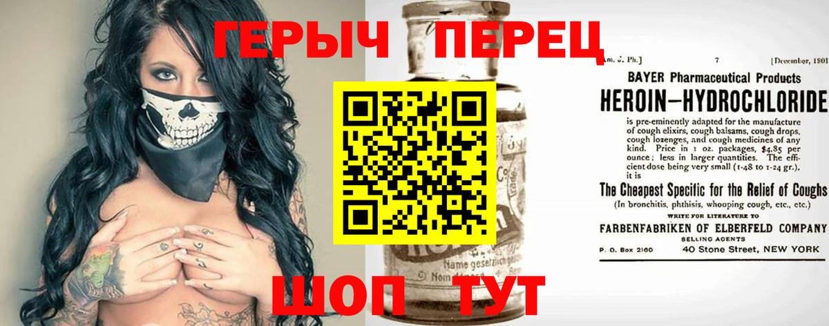 ГЕРОИН хмурый  Вход с VPN  Малоярославец 