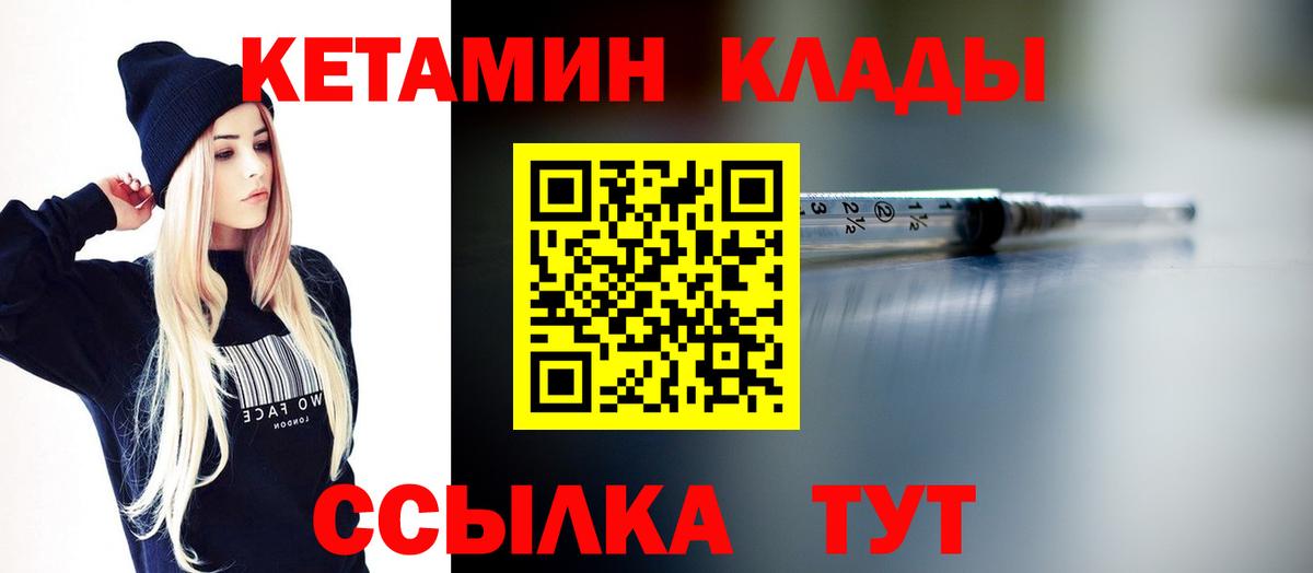 Малоярославец  Кетамин ketamine  КЕТАМИН VHQ  Вход с VPN 