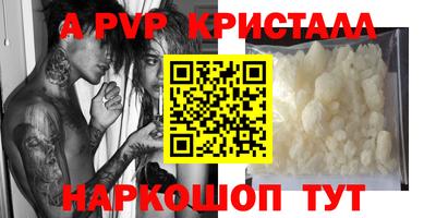 кристаллы Гай