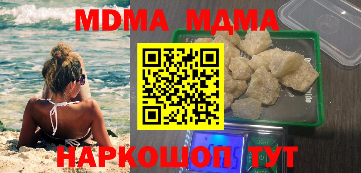 МДМА crystal Малоярославец