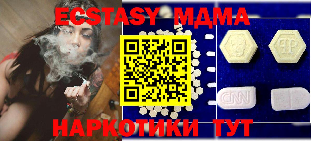 MDMA  МДМА crystal  Малоярославец  Вход с VPN  МДМА молли 