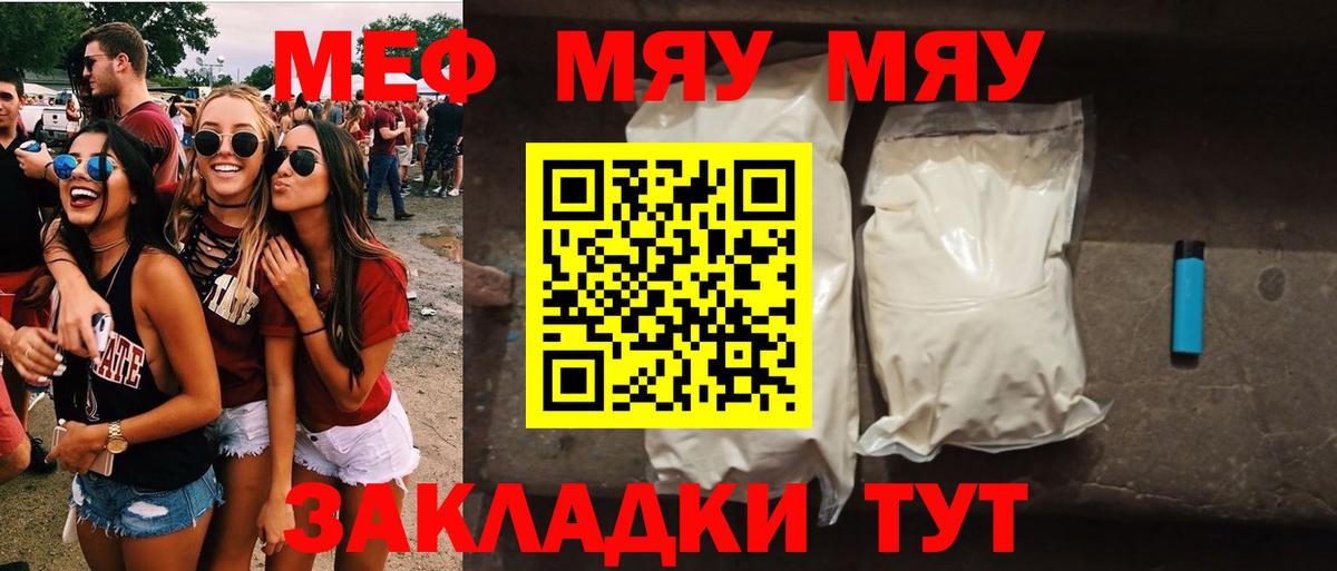 МЕФ мука Малоярославец
