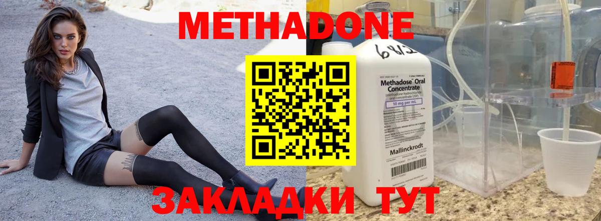 Метадон белоснежный Малоярославец