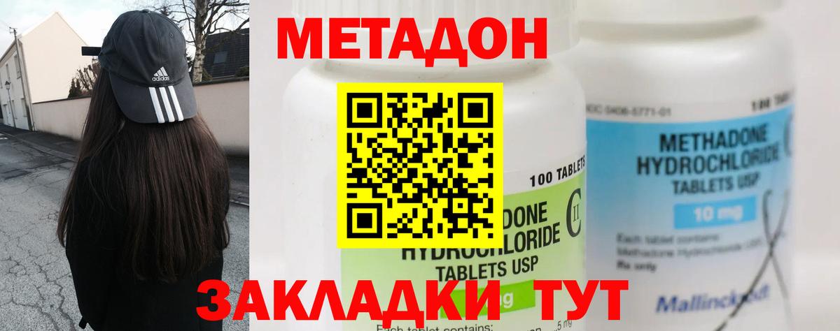 МЕТАДОН мёд  Вход с VPN  гидра вход  Малоярославец  МЕТАДОН VHQ 