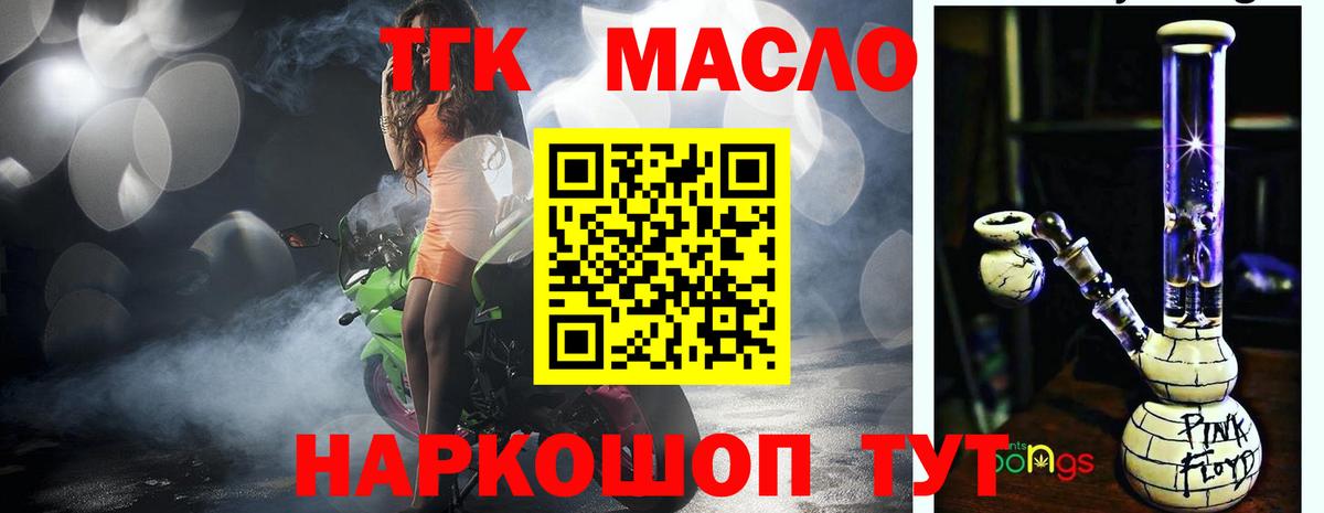 OMG ссылка  закладка  Вход с VPN  Малоярославец  ТГК Wax  Дистиллят ТГК вейп 