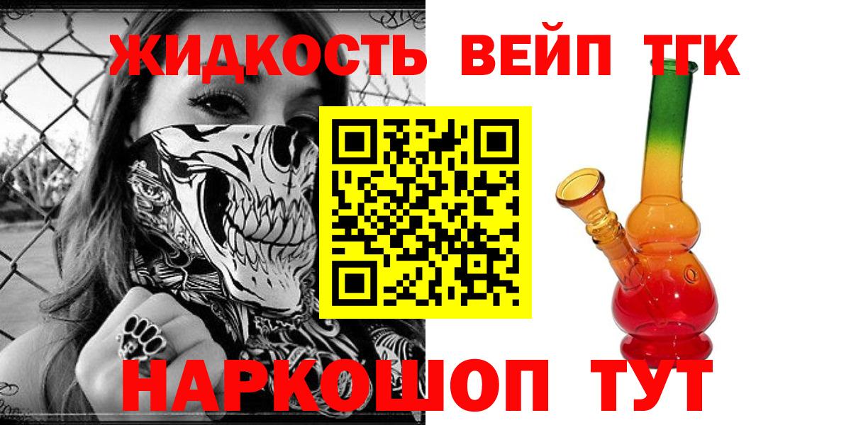 Дистиллят ТГК гашишное масло Малоярославец
