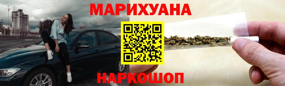Малоярославец  Каннабис LSD WEED  Шишки марихуана ГИДРОПОН  Вход с VPN  Марихуана THC 21%  Бошки марихуана AK-47 